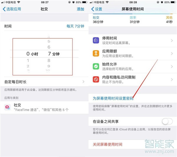 蘋果11怎么設置微信鎖