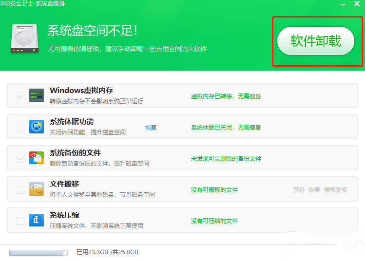 Win10電腦C盤變紅滿了怎么清理？