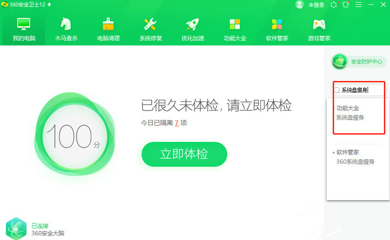 Win10電腦C盤變紅滿了怎么清理？