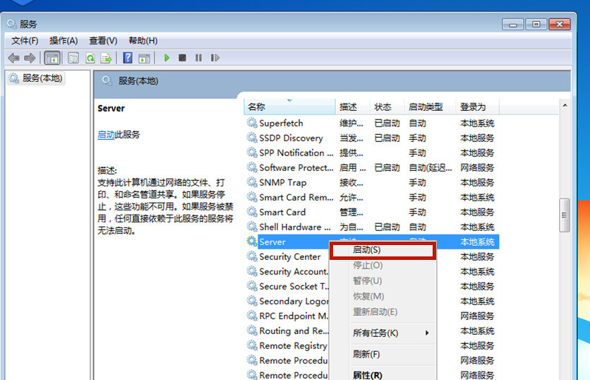 Win7桌面背景變成黑屏了怎么處理？