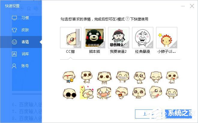 百度輸入法怎么安裝？百度輸入法安裝方法詳細介紹