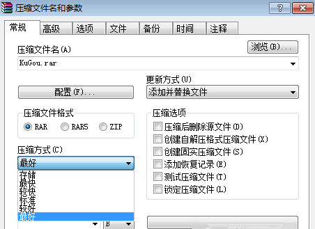 Win7系統下怎么操作將文件夾壓縮到最??？
