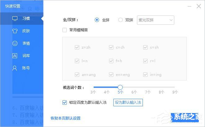 百度輸入法怎么安裝？百度輸入法安裝方法詳細介紹