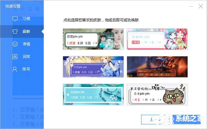 百度輸入法怎么安裝？百度輸入法安裝方法詳細介紹