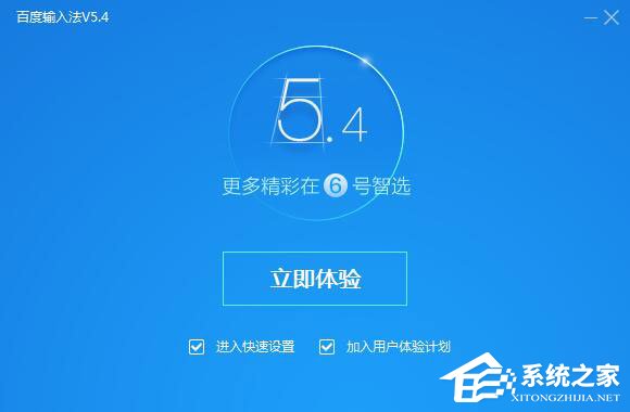 百度輸入法怎么安裝？百度輸入法安裝方法詳細介紹