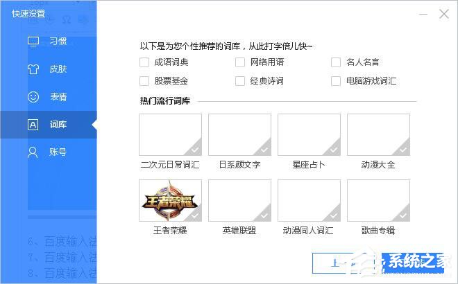 百度輸入法怎么安裝？百度輸入法安裝方法詳細介紹