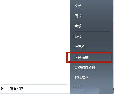 Win7桌面背景變成黑屏了怎么處理？