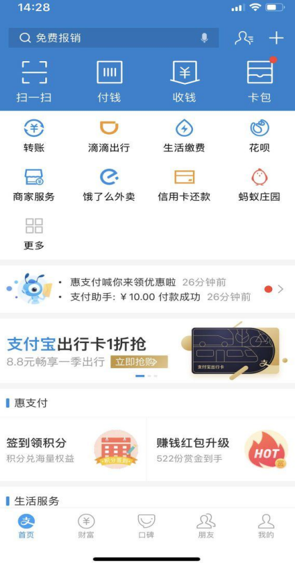 支付寶8.8元出行卡怎么買？