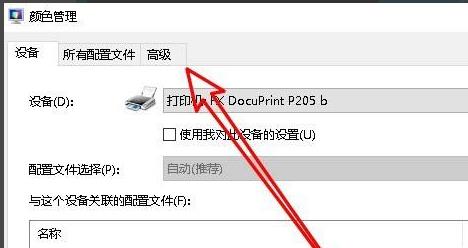 Win10無法打印jpg圖片怎么辦？