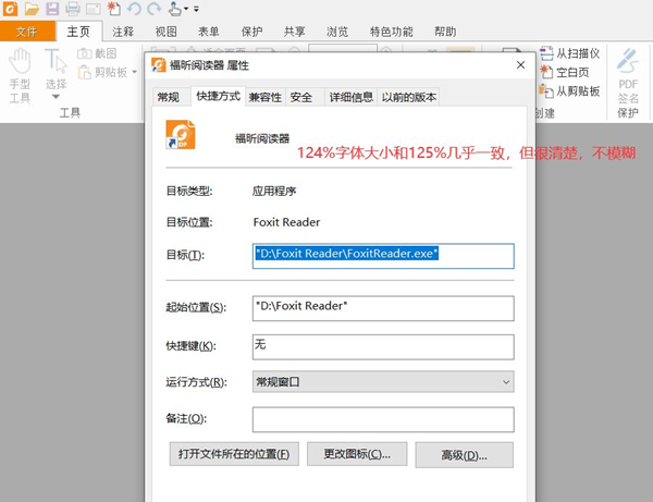 Win10縮放電腦字體125%模糊怎么辦？