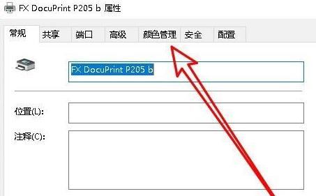Win10無法打印jpg圖片怎么辦？