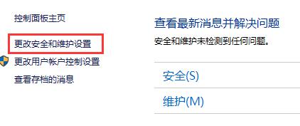 Win10關閉防火墻后總是彈出通知怎么解決？