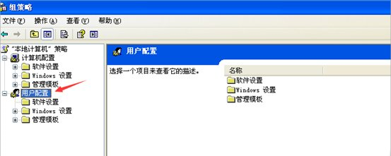 WinXP系統顯示任務管理器已被系統管理員停用要怎么解決？
