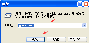 WinXP系統顯示任務管理器已被系統管理員停用要怎么解決？