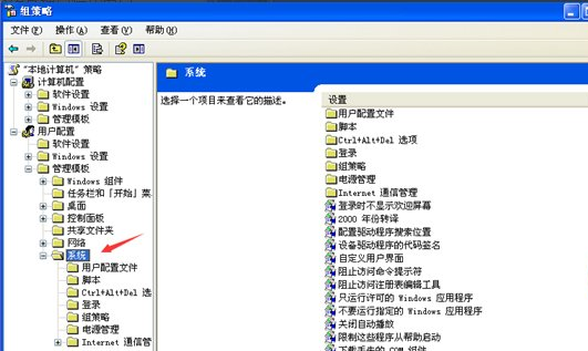 WinXP系統顯示任務管理器已被系統管理員停用要怎么解決？