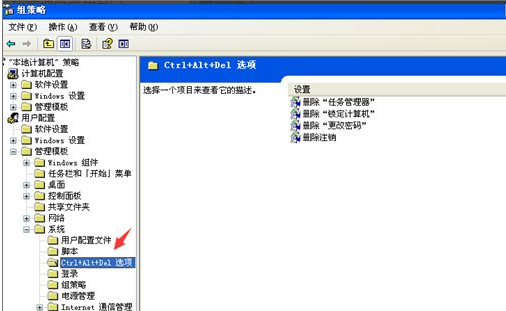WinXP系統顯示任務管理器已被系統管理員停用要怎么解決？