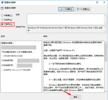 Win10家庭版如何關閉自動更新？Win10家庭版關閉自動更新方法