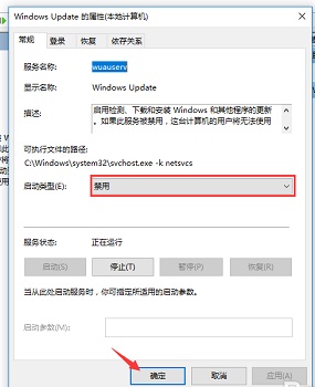 Win10家庭版如何關閉自動更新？Win10家庭版關閉自動更新方法