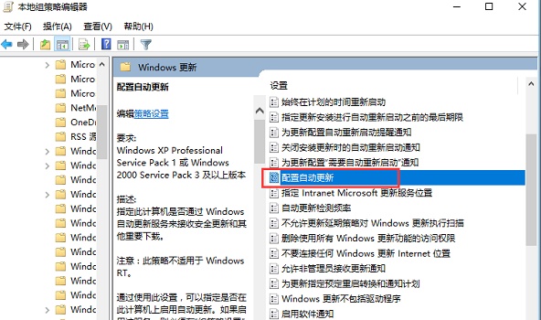 Win10家庭版如何關閉自動更新？Win10家庭版關閉自動更新方法