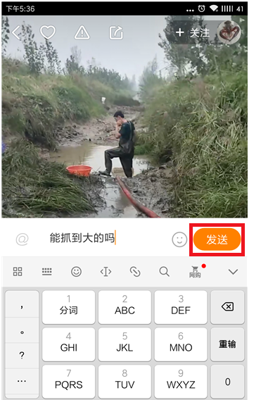快手怎么刪除自己的評論？