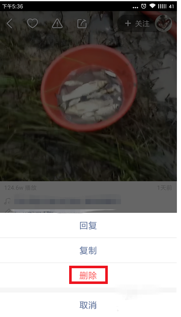 快手怎么刪除自己的評論？