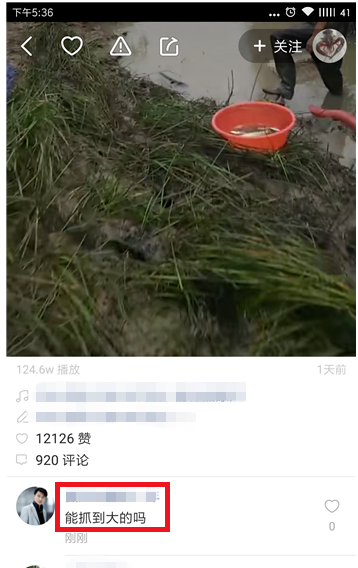 快手怎么刪除自己的評論？