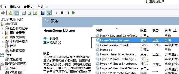 Win8系統磁盤占用率到100%怎么辦？小編教你5種方法快速優化
