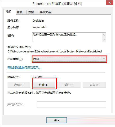 Win8系統磁盤占用率到100%怎么辦？小編教你5種方法快速優化