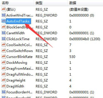 Win7關機關不掉怎么辦？