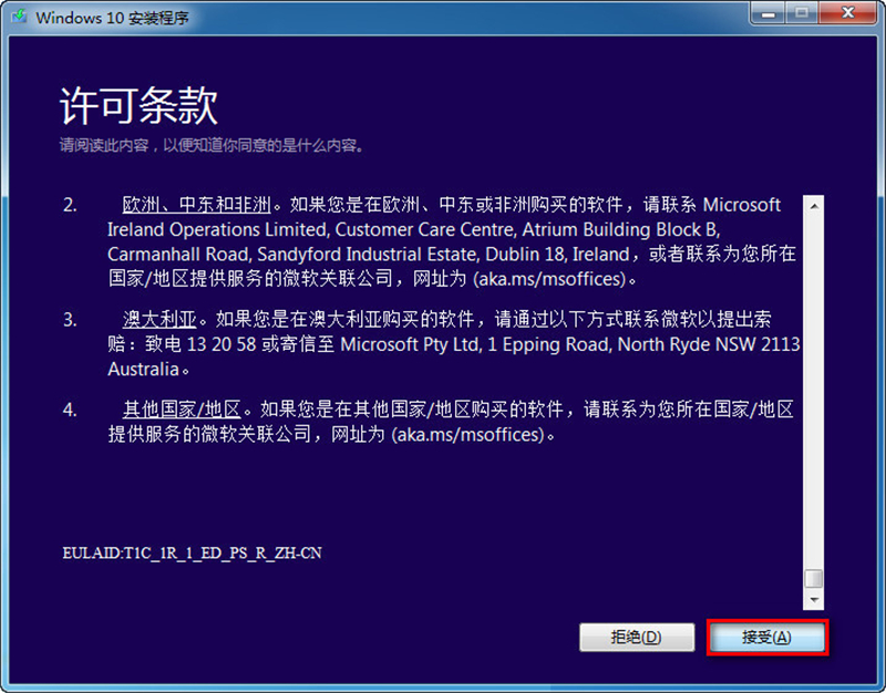 Win8系統怎么不重裝系統直接升級到Win10系統？