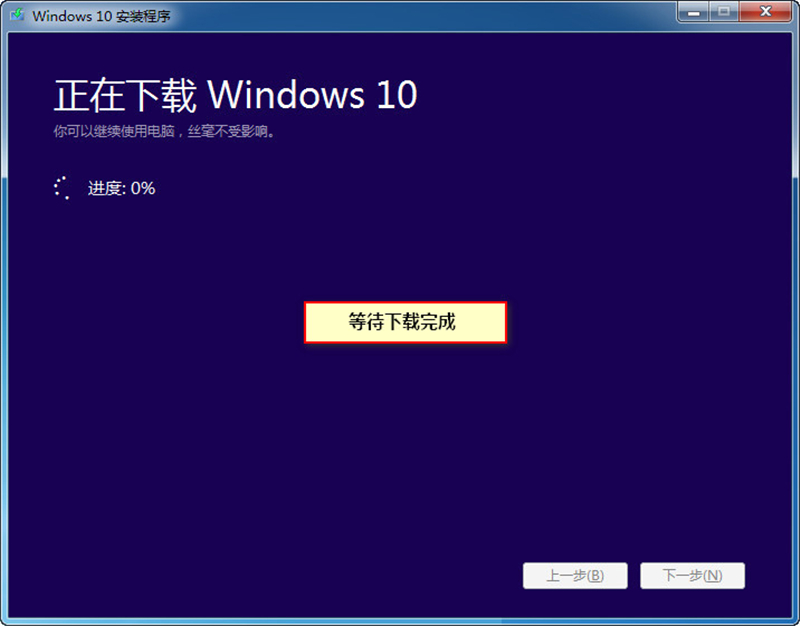 Win8系統怎么不重裝系統直接升級到Win10系統？