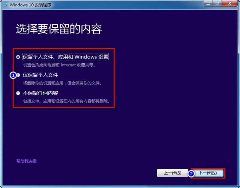 Win8系統怎么不重裝系統直接升級到Win10系統？