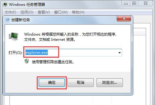 Win7圖標異常怎么辦？