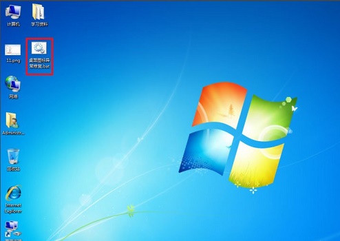 Win7圖標異常怎么辦？