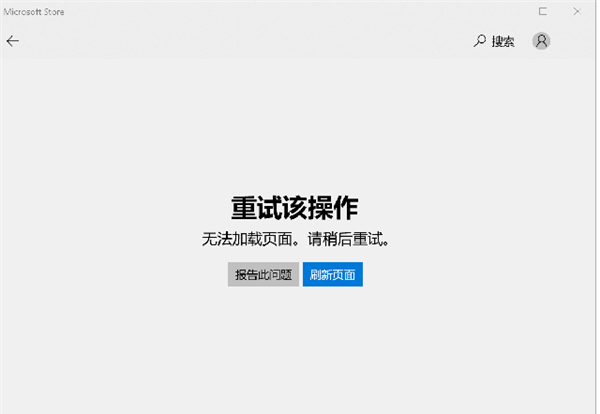 Win10應用商店及天氣等應用無法聯網怎么辦？