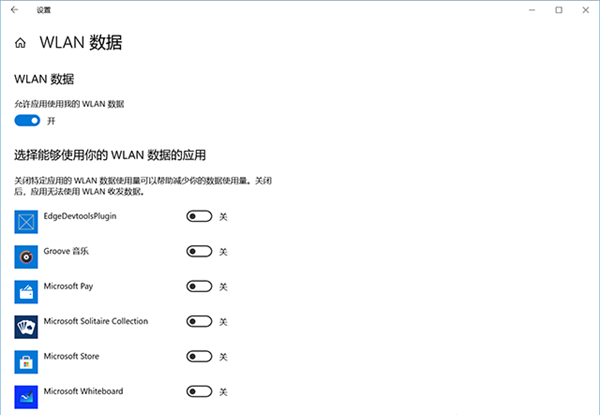 Win10應用商店及天氣等應用無法聯網怎么辦？