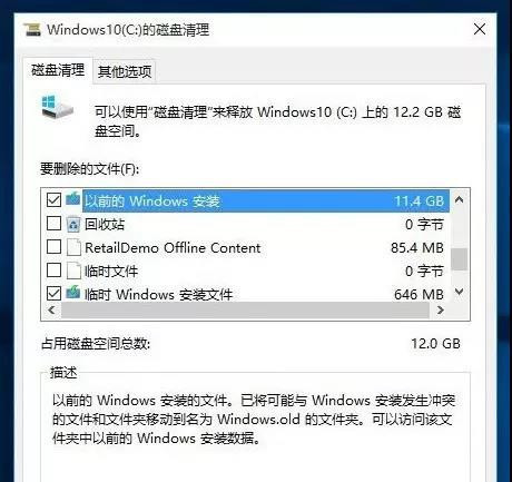 Win10升級后必須要做的基本設置有哪些？