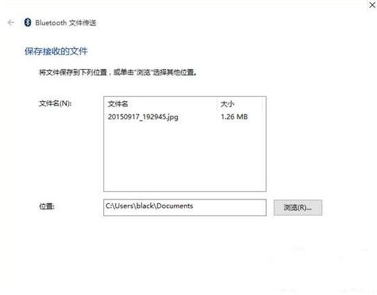 Win10藍牙無法接收文件也無法發送文件怎么辦？