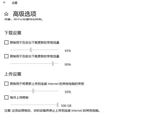 Win10專業版系統限制下載和上傳速度怎么辦?