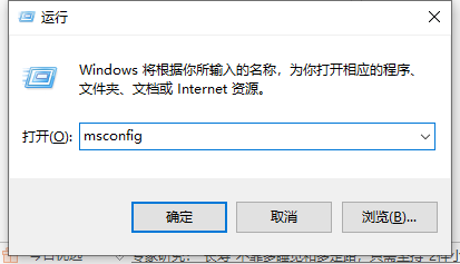 Win10輸入msconfig如何恢復設置？