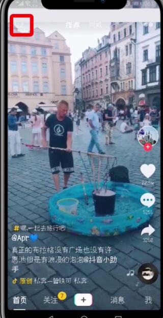 抖音中參加挑戰的簡單方法