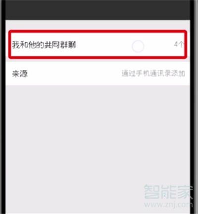 微信可以看共同好友嗎