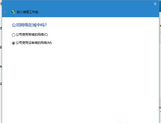Win10系統電腦怎么加入工作組？