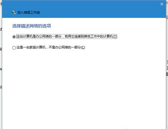 Win10系統電腦怎么加入工作組？