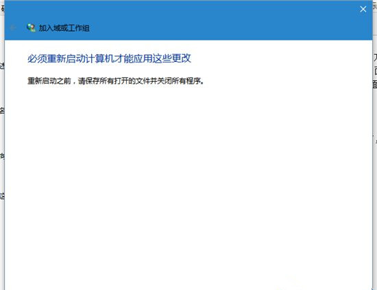 Win10系統電腦怎么加入工作組？