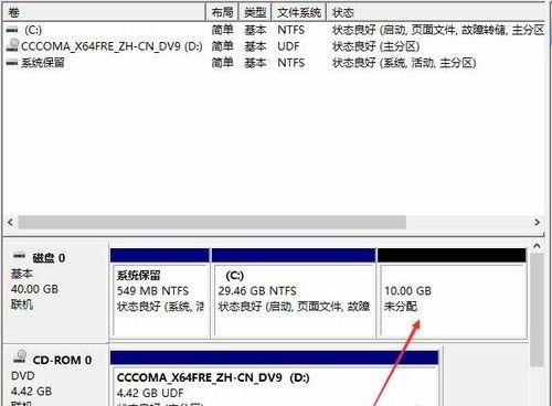 Win10突然只剩下c盤了怎么回事？