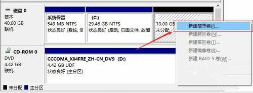 Win10突然只剩下c盤了怎么回事？