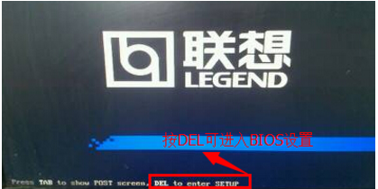 Win7不同類型電腦進BIOS的方法