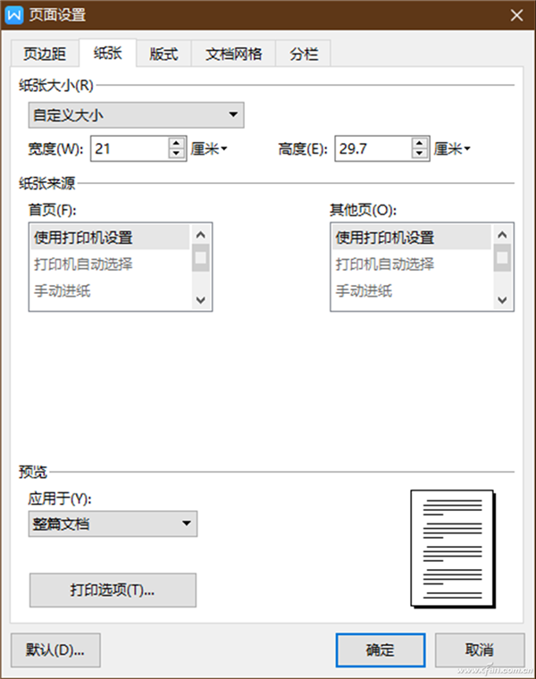 Win10隨機打印空白頁該怎么辦？