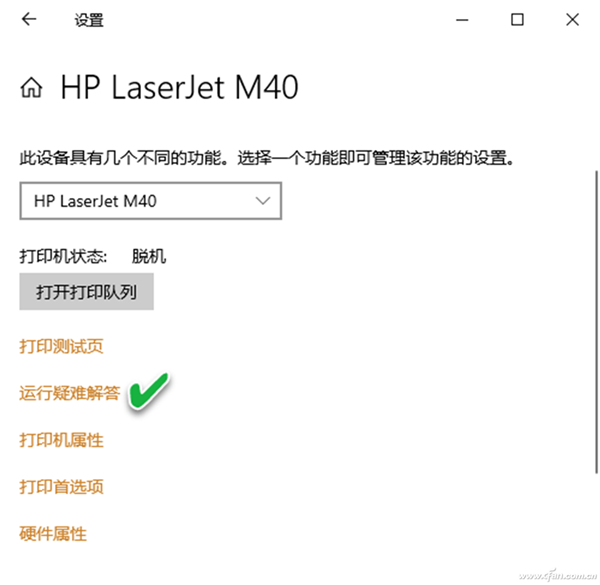 Win10隨機打印空白頁該怎么辦？